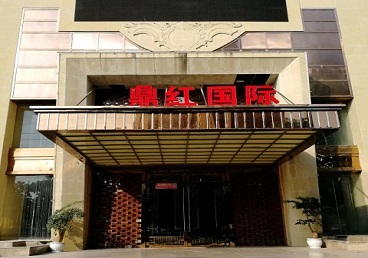 沅陵商务KTV真空哪家最开放-鼎红国际KTV消费价格玩乐点评