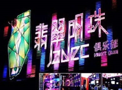 沅陵哪里荤的KTV陪酒女漂亮多-翡翠明珠KTV好玩会所体验